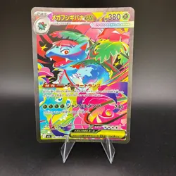 Mega Venusaur ex SAR 087/063 M1L Mega Brave Pokemon Card Japanese MEGA US SHIP - Image 1