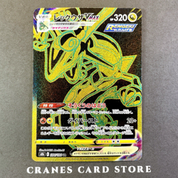 [NM] Pokemon Card Rayquaza VMAX UR 284/184 s8b Vmax Climax Japanese - Image 1
