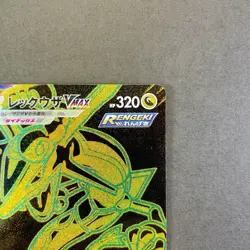 [NM] Pokemon Card Rayquaza VMAX UR 284/184 s8b Vmax Climax Japanese - Image 3
