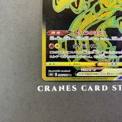 [NM] Pokemon Card Rayquaza VMAX UR 284/184 s8b Vmax Climax Japanese - Image 4
