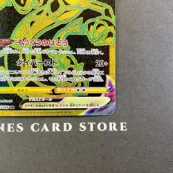 [NM] Pokemon Card Rayquaza VMAX UR 284/184 s8b Vmax Climax Japanese - Image 5