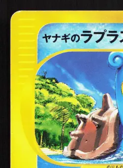 Pryce's Lapras 041/141 VS Series MP Unlimited Japanese Pokemon Card TCG - Image 2