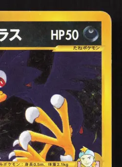 Morty's Murkrow 025/141 VS Series HP 1st ED Japanese Pokemon Card TCG - Image 3