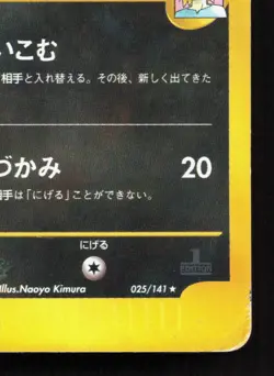 Morty's Murkrow 025/141 VS Series HP 1st ED Japanese Pokemon Card TCG - Image 5