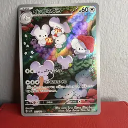 Maushold AR 081/071 Clay Burst SV2D Pokemon Card Japanese [Near Mint] - Image 1