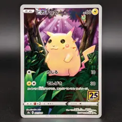 Pikachu 001/028 Holo Japanese 25th Anniversary Collection Pokemon Card Near Mint - Image 1
