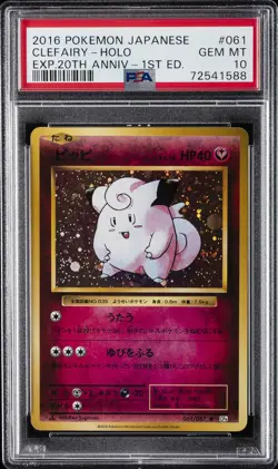 2016 POKEMON JPN EXPANSION 20TH ANV 1ST ED #061 CLEFAIRY-HOLO PSA 10 - Image 1