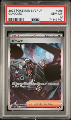 PSA 10 💎 2023 Pokemon Japanese Sv2p-snow Hazard Giacomo 096 SAR US Seller - Image 1