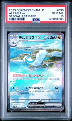 2023 Pokemon SV4M JP Altaria EX Special Art Rare PSA 10 - Image 1