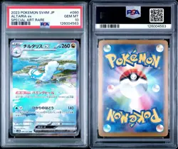 2023 Pokemon SV4M JP Altaria EX Special Art Rare PSA 10 - Image 3