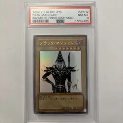 Yu-Gi-Oh Dark Magician Ultra Rare WJMP-JP012 - Image 1