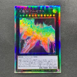 Divine Arsenal AA-ZEUS - Sky Thunder PHRA-JP045 Holographic Rare YuGiOh 780 - Image 1
