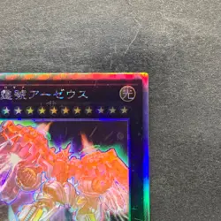Divine Arsenal AA-ZEUS - Sky Thunder PHRA-JP045 Holographic Rare YuGiOh 780 - Image 3