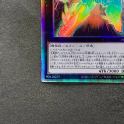 Divine Arsenal AA-ZEUS - Sky Thunder PHRA-JP045 Holographic Rare YuGiOh 780 - Image 4