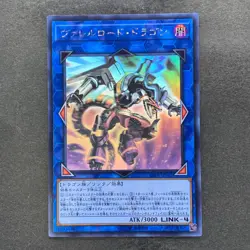 Borreload Dragon CIBR-JP042 Ghost Rare YuGiOh 1180 - Image 1
