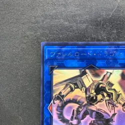 Borreload Dragon CIBR-JP042 Ghost Rare YuGiOh 1180 - Image 2