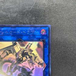 Borreload Dragon CIBR-JP042 Ghost Rare YuGiOh 1180 - Image 3