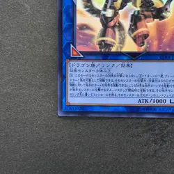 Borreload Dragon CIBR-JP042 Ghost Rare YuGiOh 1180 - Image 4