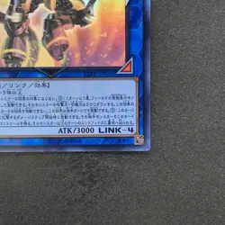 Borreload Dragon CIBR-JP042 Ghost Rare YuGiOh 1180 - Image 5
