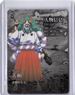 SUPER RARE SSP!!! ONE PIECE Yamato CRACKED ICE - Image 2