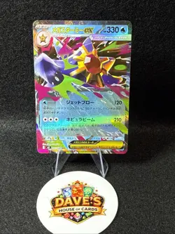 Pokemon Japanese Mega Starmie ex RR 021/080 M3 Nihil Zero US SELLER - Image 1