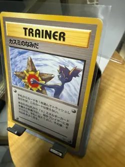 Misty's Tears Gym Heroes No Symbol Banned Art MP Japanese Pokemon Card ｍ1 - Image 3