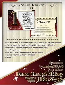 2023 Card.FUN Disney 100th Anniversary Carnival cards Hobby Box（Random Box 1） - Image 3