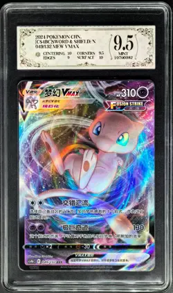 2024 Pokemon TCG Cards CHN. Mew VMAX 049/132 RR PCG 9.5 (same as PSA 9) - Image 1