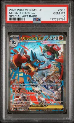 2025 POKEMON JPN M1L-MEGA BRAVE SPECIAL ART RARE #088 MEGA LUCARIO EX PSA 10 - Image 1