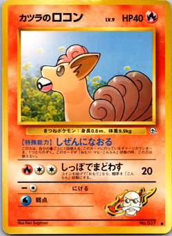 Pokemon Blaine's Vulpix Challenge from the Darkness Regular Japanese - DMG - Image 1