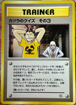 Blaine's Quiz #3 - 82/98 - Challenge from the Darkness Pokemon 1999 - Image 1