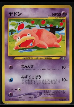 Slowpoke No. 079 Japanese Neo Genesis - Gold Silver to a New World Pokemon NM/LP - Image 1