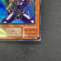 NM Buster Blader CA-51 Ultra Parallel Rare YuGiOh 440 - Image 5