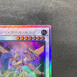 Power Tool Dragon DP27-JP000 Holographic Rare YuGiOh 400 - Image 3
