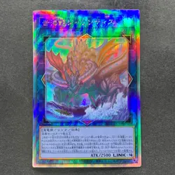 Worldsea Dragon Zealantis DABL-JP050 Holographic Rare YuGiOh 180 - Image 1