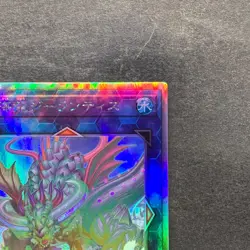Worldsea Dragon Zealantis DABL-JP050 Holographic Rare YuGiOh 180 - Image 3