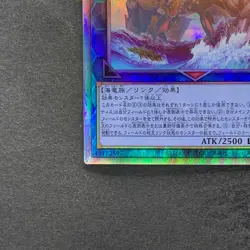 Worldsea Dragon Zealantis DABL-JP050 Holographic Rare YuGiOh 180 - Image 4