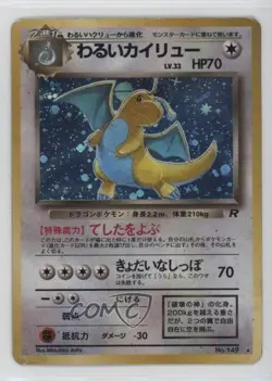 Dark Dragonite Holo Japanese Pokemon Rocket Gang #149 1997 - Image 1