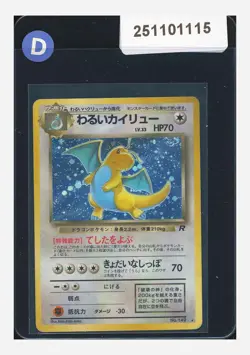 Pokemon Dark Dragonite Holo 1998 #149 Rocket Gang Japanese - Image 1