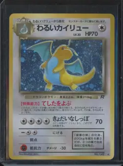 2000 Pokemon Japanese Rocket Gang DARK DRAGONITE #149 Holo Rare Vintage BW4 - Image 1