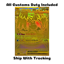 POKEMON TCG JAPANESE CARD MEGA DREAM EX M2A Mega Dragonite EX MUR - Image 1