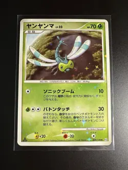 Shiny Yanma 009/100 Holo Pt3 Beat of the Frontier 2009 Japanese Pokemon Card LP - Image 1
