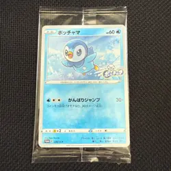 Piplup 232/S-P Sealed Promo Pokemon Card Japanese Lawson Project US FAST SHIP - Image 1