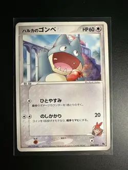 May's Munchlax 008/020 VS Movie Pack Promo Japanese Pokemon Card Light Play - Image 1