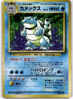 Blastoise Pokemon Card Japanese Game Nintendo Rare No.009 LP - Image 1
