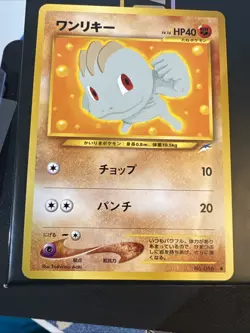 Machop 066 Darkness & Light Japanese Old Back Vintage Pokemon Card Neo Destiny - Image 4