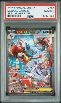 2025 POKEMON JPN M1L-MEGA BRAVE SPECIAL ART RARE #088 MEGA LUCARIO EX PSA 10 - Image 1