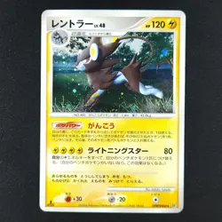 Luxray DPBP#466 Holo - Space Time Creation Japanese - Pokemon Card - Image 1