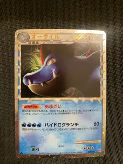 Feraligatr 025/070 Prime HeartGold Collection Pokemon Japanese LP+ - Image 3