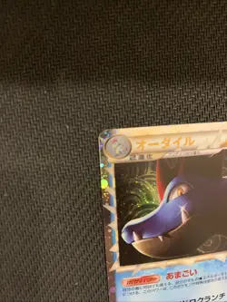 Feraligatr 025/070 Prime HeartGold Collection Pokemon Japanese LP+ - Image 5